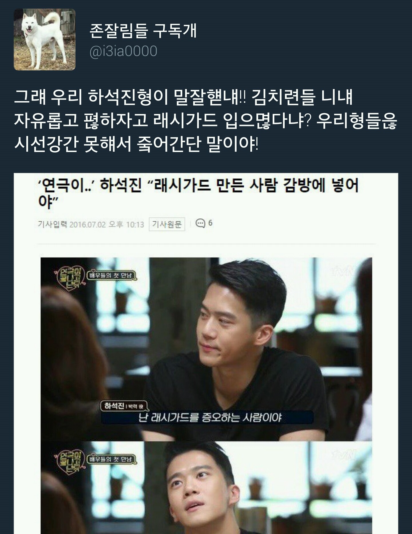 너냬 왜 우리 석진이형 시선강간 못햐게 햬?! (feat.구독개) | 인스티즈