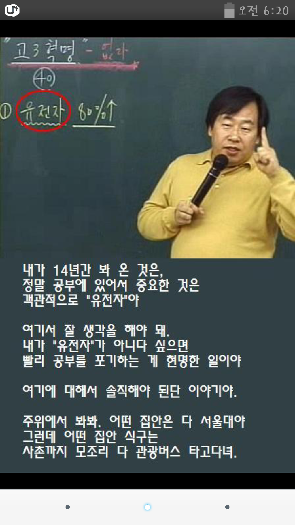 공부는 유전자다? | 인스티즈