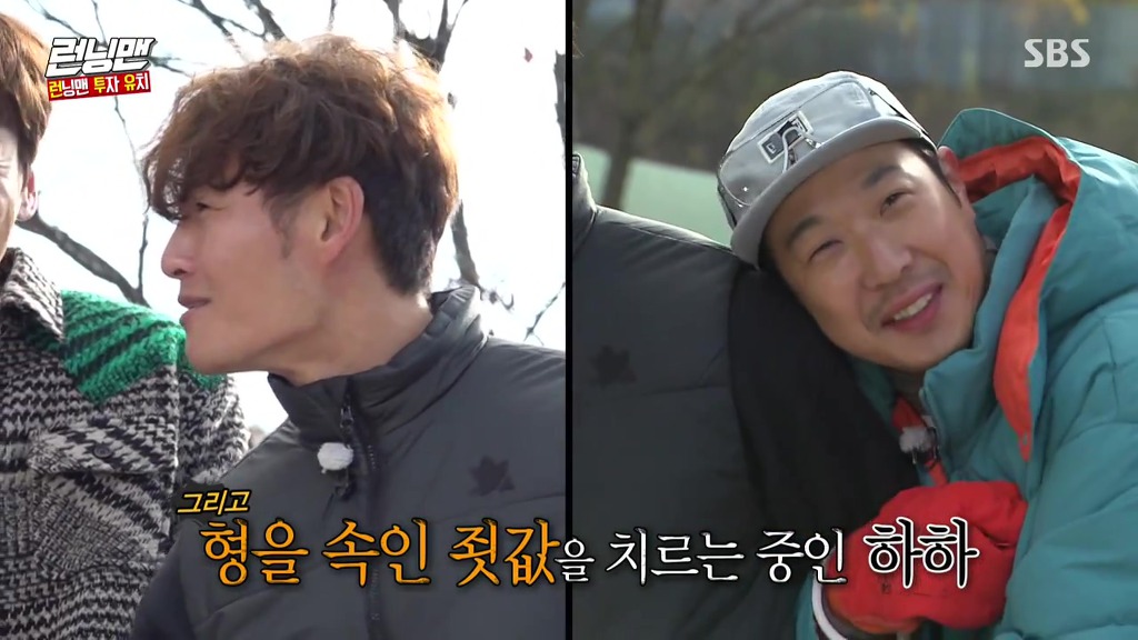 런닝맨] 하하가 안보이는 종국....세찬 생일날 | 인스티즈