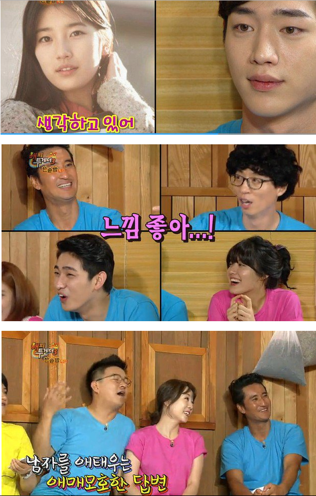 서강준 들었다놨다 하는 수지 | 인스티즈