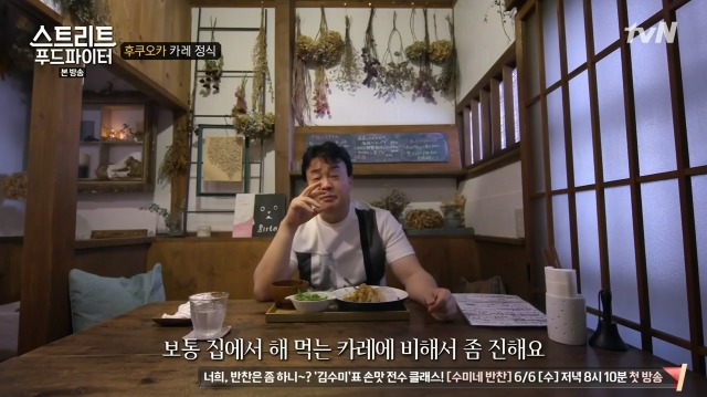 [스트리트푸드파이터] 후쿠오카 카레 정식 | 인스티즈