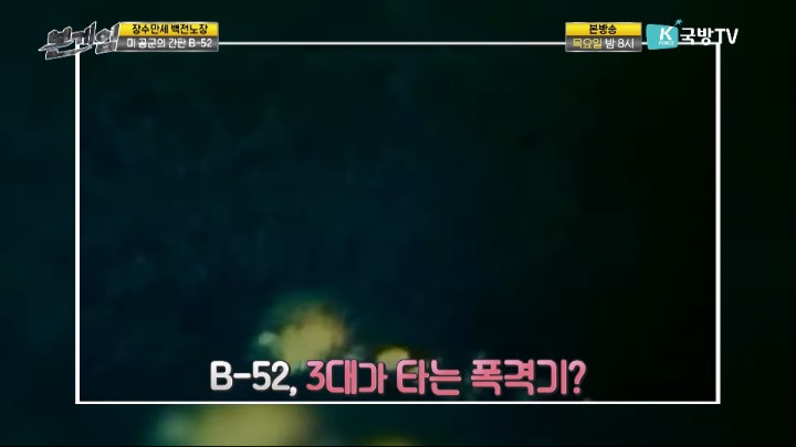할아버지 - 아버지 - 손자까지 3대가 조종한 폭격기.jpg | 인스티즈