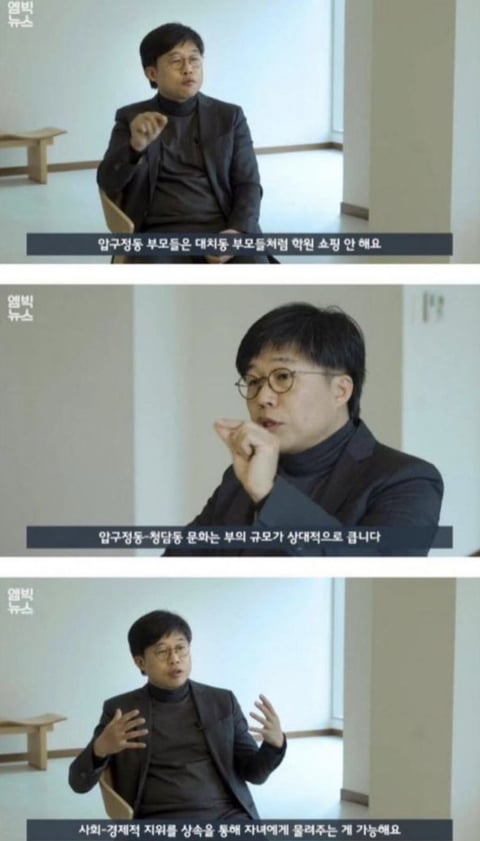 대치동 부자 vs 압구정 부자.jpg | 인스티즈