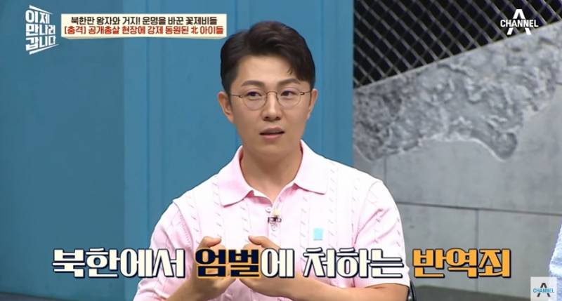임산부도 얄짤없이 공개총살하는 북한 | 인스티즈