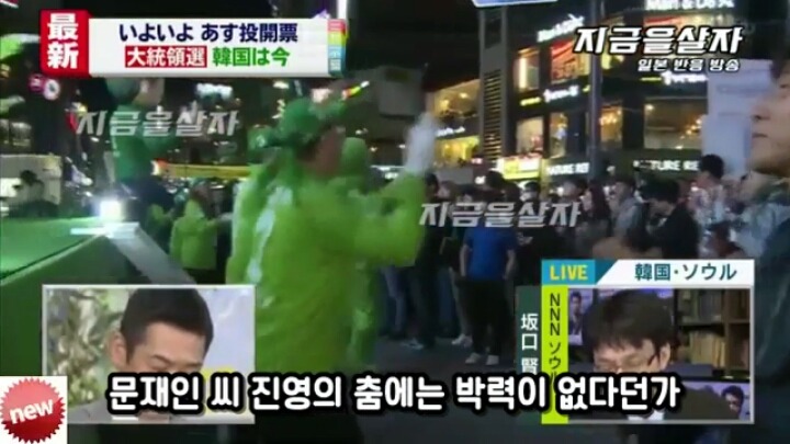 한국의 선거에 대해 하는 일본방송 | 인스티즈