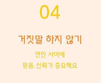 연애 잘하는 법 | 인스티즈