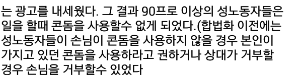 독일의 성매매 합법화 이후 | 인스티즈