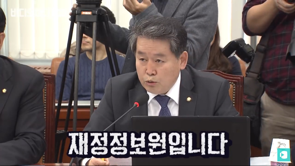 심재철 등장에 디스 대잔치 된 국회 국감장.jpg (feat. 디스왕 김경협) | 인스티즈