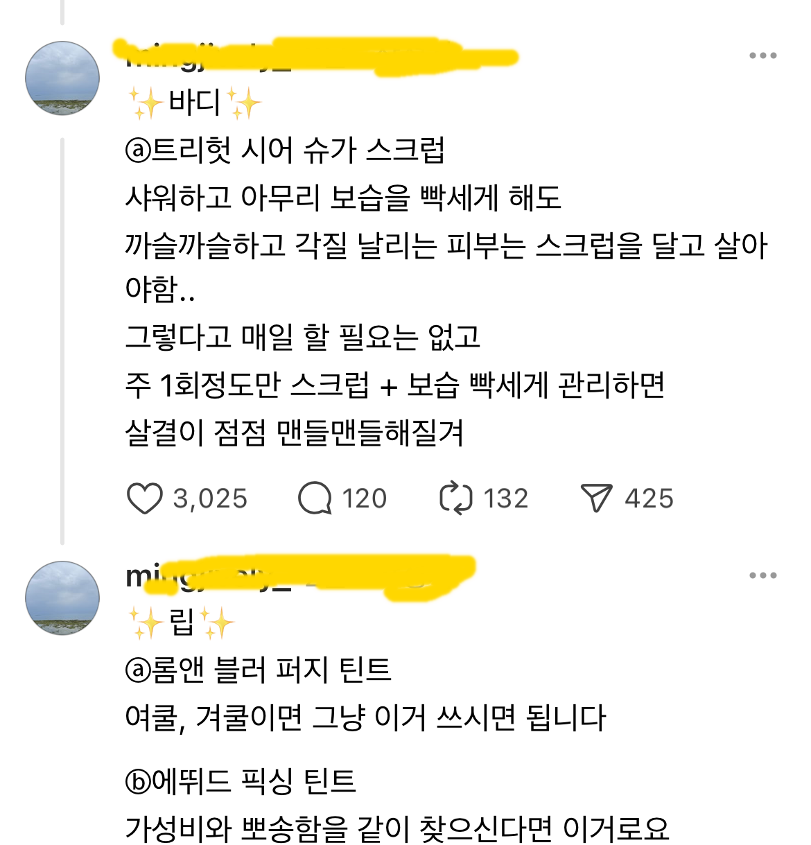 올리브영에 170만원 쓴 사람의 꿀템리스트+꿀팁 3개.jpg | 인스티즈