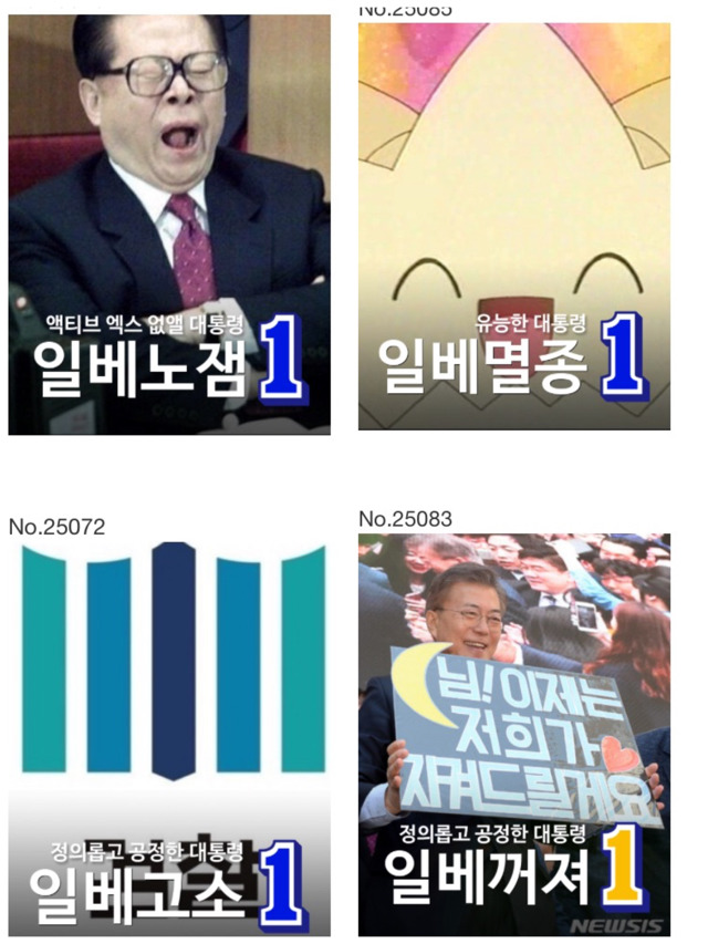 더불어 민주당에서 인실ㅈ 시켜주길 바랍니다.jpg | 인스티즈