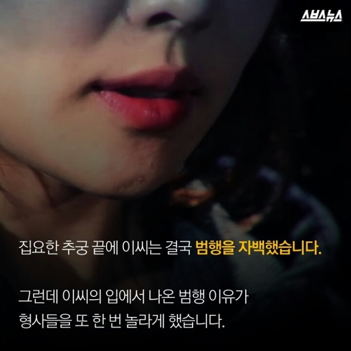 그알에 나왔던 거여동 동창 살인사건 영화화 | 인스티즈