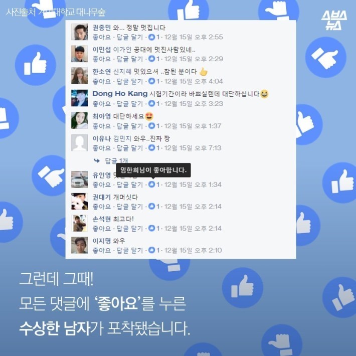 계명대 침대 사건의 전말 | 인스티즈