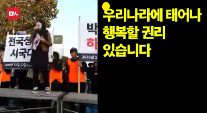 여고생의 연설 | 인스티즈