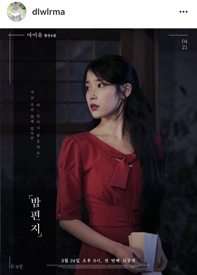 아이유 인스타 | 인스티즈