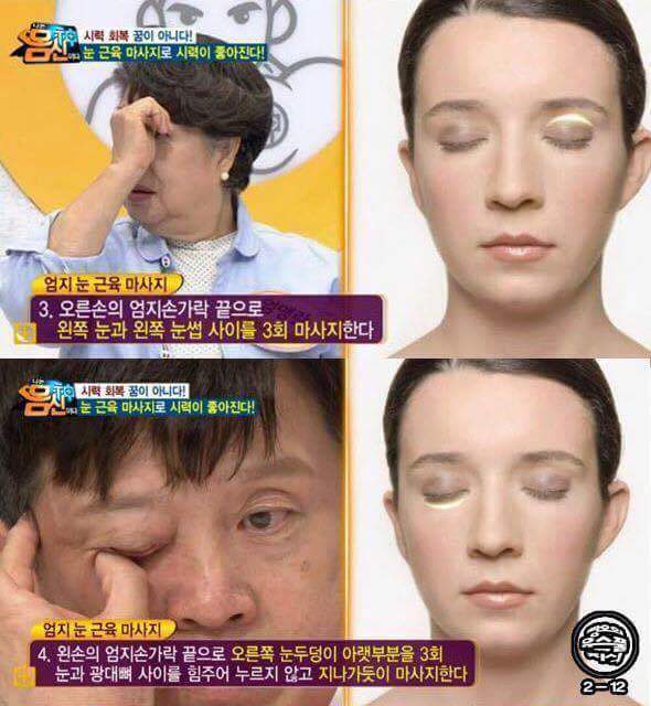 컴퓨터 많이하는 사람들에게 필요한 눈 마사지 | 인스티즈