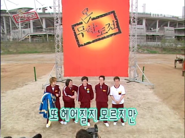 역사적인 무한도전 1회 ㅋㅋ | 인스티즈
