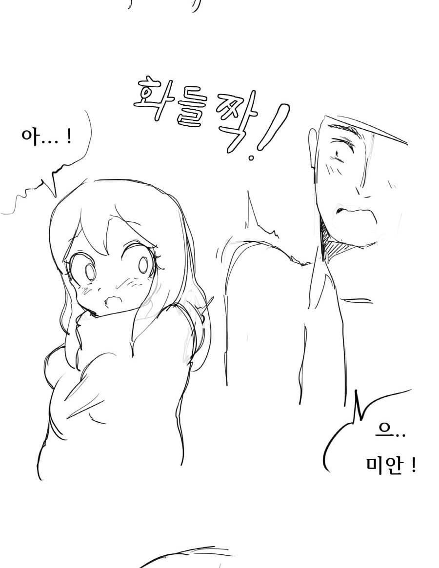 시비걸다 마는 만화 | 인스티즈