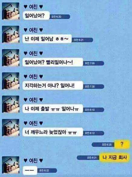 이런도 여친이 있는데 ㅂㄷㅂㄷ | 인스티즈