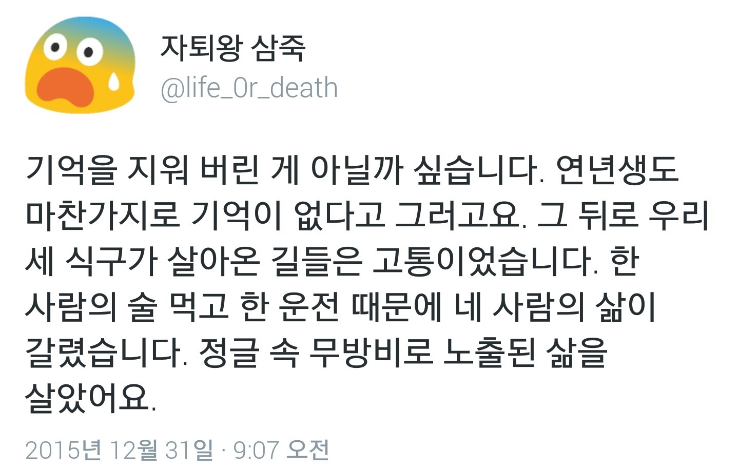 음주운전한 연예인들의 복귀가 혐오스러운 이유 | 인스티즈