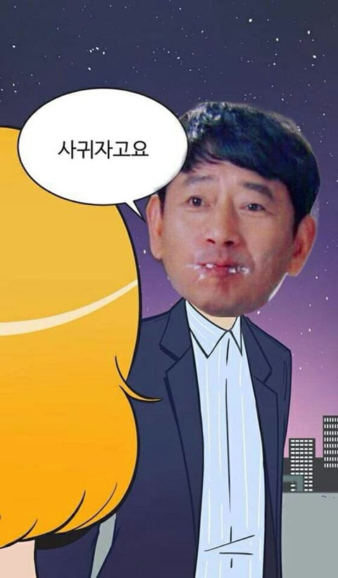 제대로 약빤것같은 고독한 전광렬방 합성수준(명수도 간간히섞임)ㅋㅋㅋㄱㅋㄱㄱㅋㄱ | 인스티즈