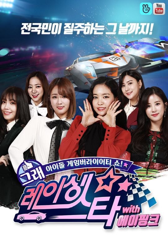 에이핑크의 인기요인 중 못해도 40퍼는 했다고 보는 것 | 인스티즈