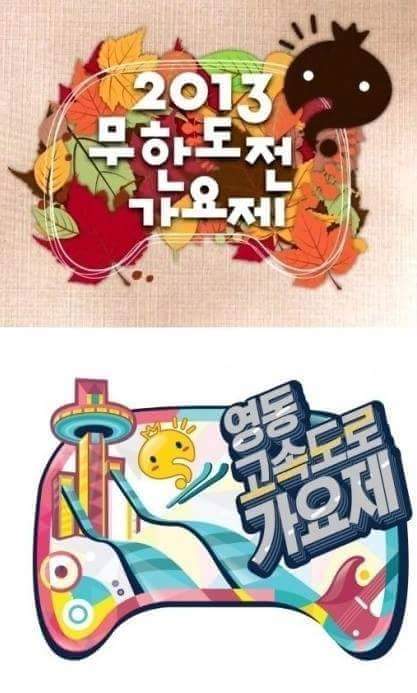 무한도전으로 보는 시간의 흐름 | 인스티즈