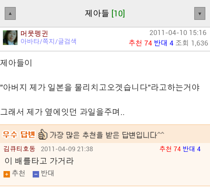  웃대 리즈시절 | 인스티즈