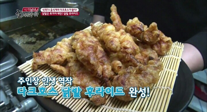 닭발 후라이드.jpg | 인스티즈