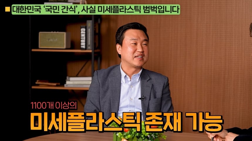 의외로 미세 플라스틱 많은 음식.jpg | 인스티즈