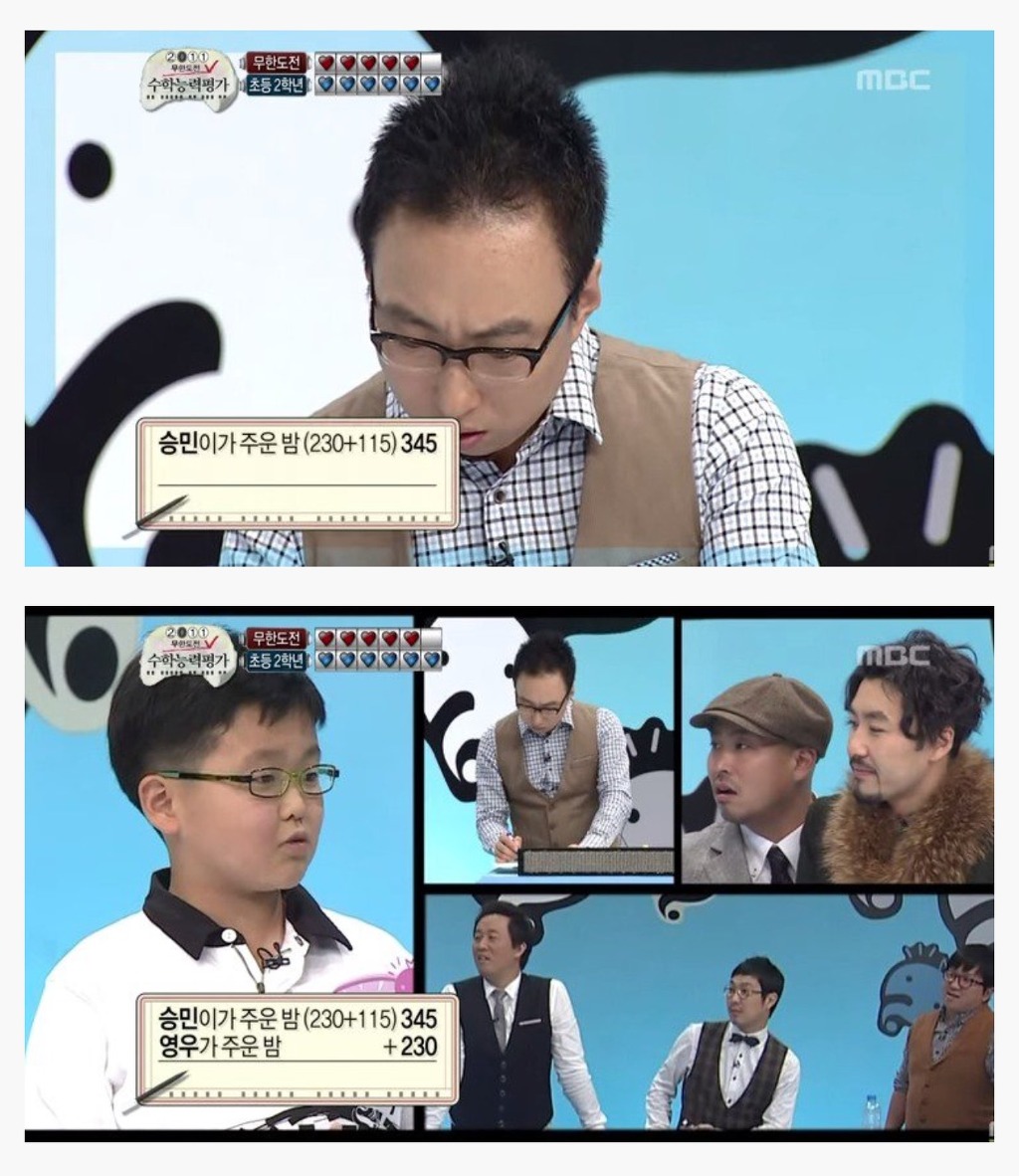 [무한도전] 박명수vs초딩 수학퀴즈대결 | 인스티즈