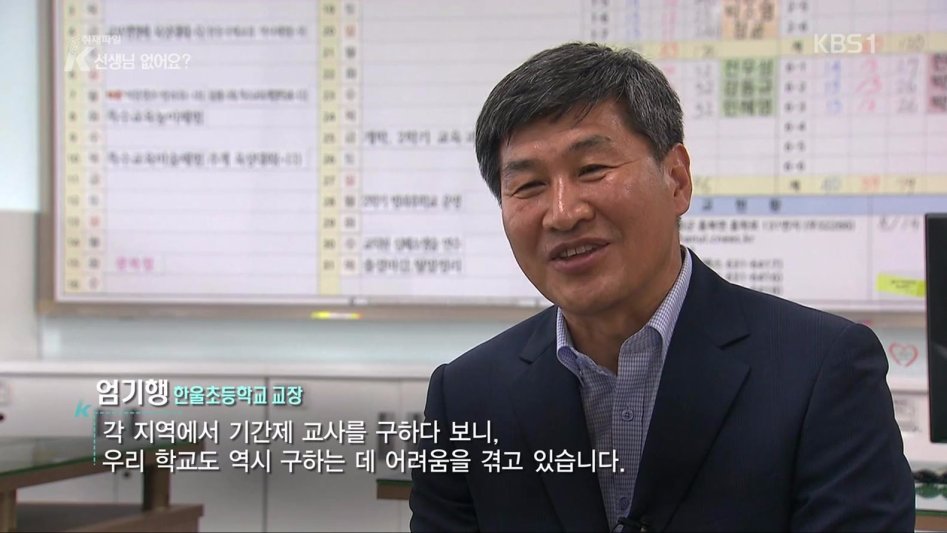 교사가 부족한 지방 | 인스티즈