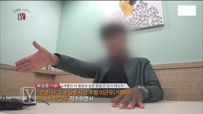 윤일병 사건의 주범 이병장 | 인스티즈