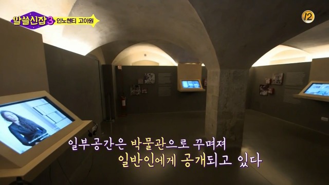 [알쓸신잡3] 유시민이 인노센트 고아원에 가서 울컥한 이유 | 인스티즈
