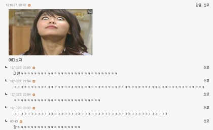 웃긴짤들 모음 | 인스티즈