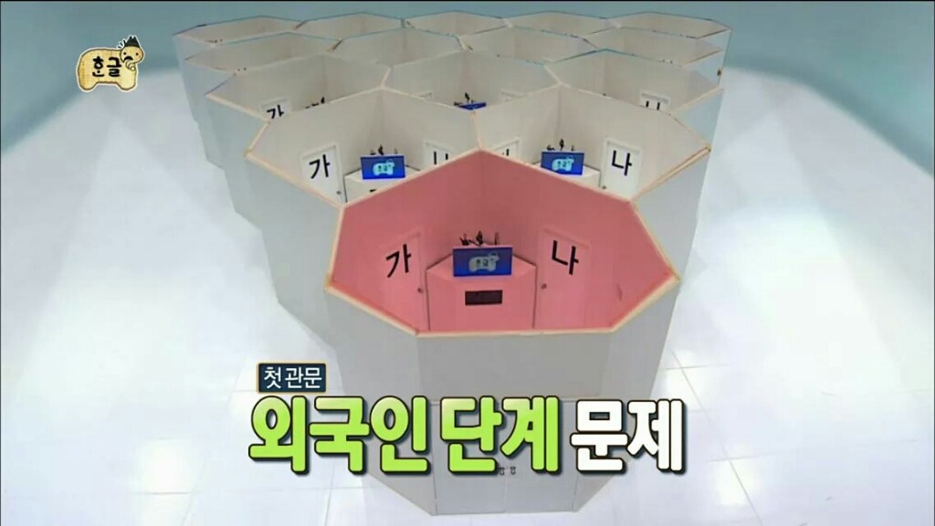 한글날에 풀어보는 맞춤법 모의고사 (20141011 무한도전 한글특집) | 인스티즈