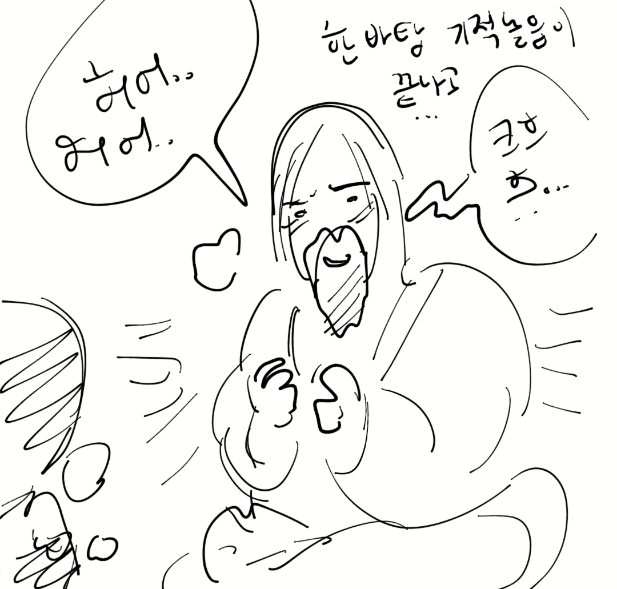 수녀랑 자고싶어서 작업거는 만화 | 인스티즈