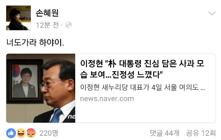 당대표가 이렇게 얘기했는데 | 인스티즈