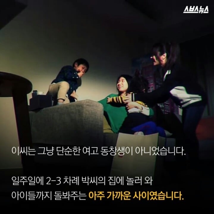 그알에 나왔던 거여동 동창 살인사건 영화화 | 인스티즈