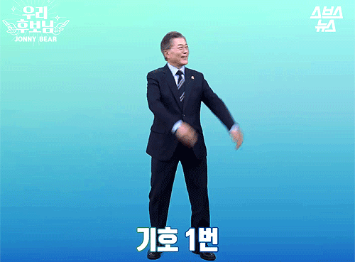 같은 반 친구가 말하는 문재인 (긴글) | 인스티즈
