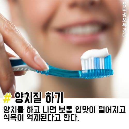 배고픔 참는 방법 | 인스티즈