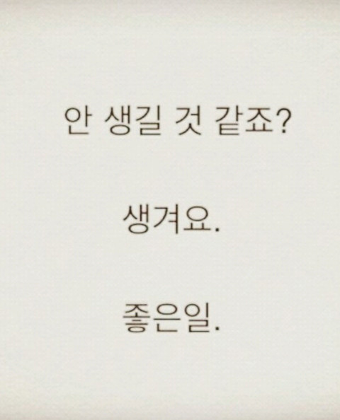남자가 사랑에 빠지면.. | 인스티즈