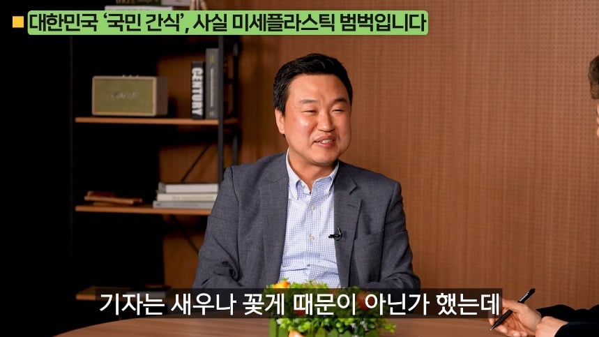 의외로 미세 플라스틱 많은 음식.jpg | 인스티즈