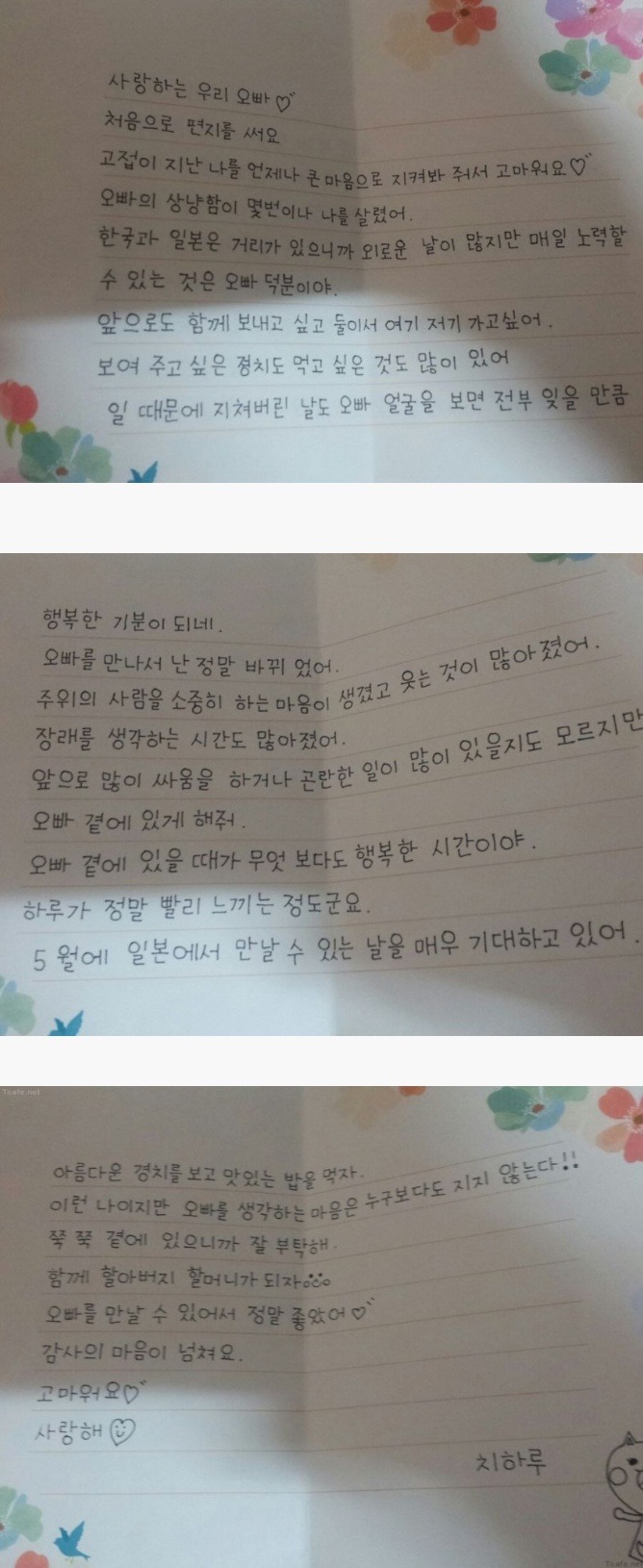 연인을 위해 한글을 배운 일본인처자 | 인스티즈