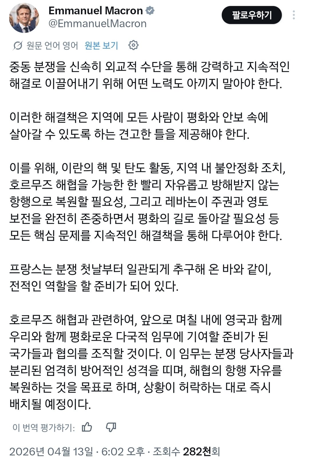 트럼프의 호르무즈 역봉쇄 정책에 한국 포함 선 긋는 중인 나라들.jpg | 인스티즈