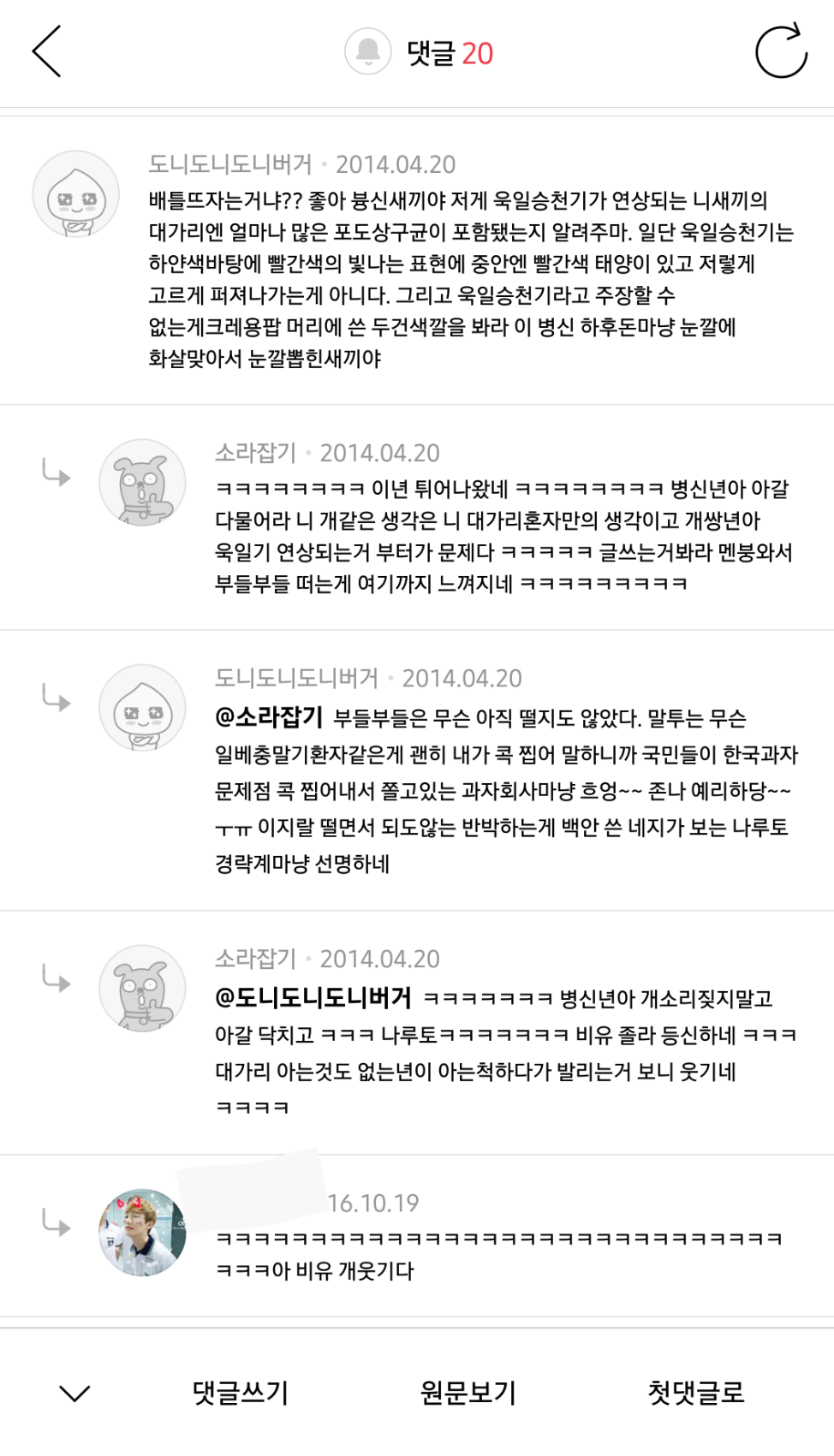 준회원방 레전드 | 인스티즈