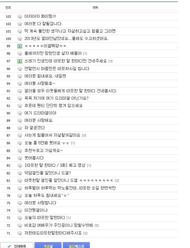 디시에서 가장 따뜻한 갤러리 | 인스티즈