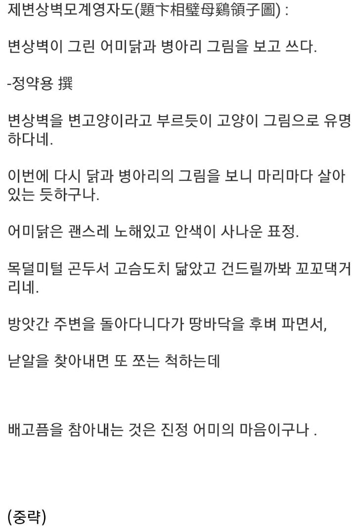 고양이 덕분에 종6품 까지 오른 화가.manhwa | 인스티즈