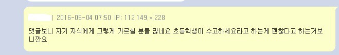 초등학생이 음식점에서 나가면서 수고하세요 라고 하면 예의없는거 맞죠? | 인스티즈