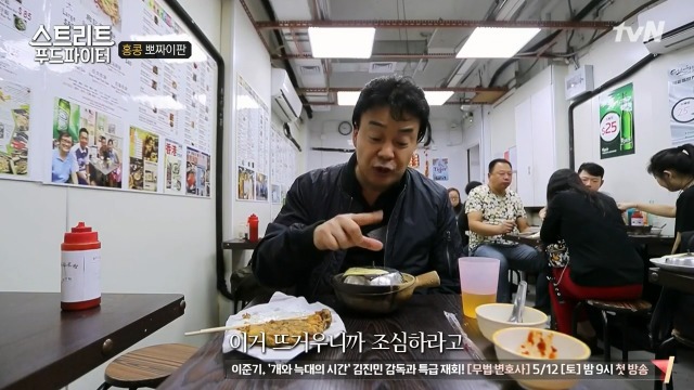 [스트리트푸드파이터] 홍콩식 솥밥과 굴전 | 인스티즈