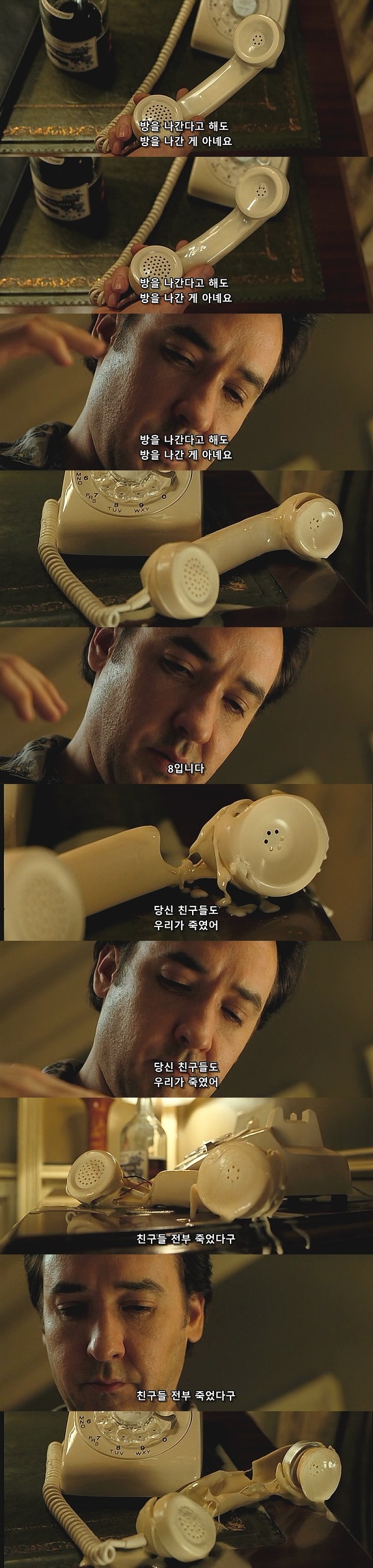 1408 (2007) - 0 1 2 | 인스티즈